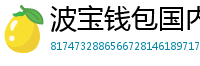 波宝钱包国内下载